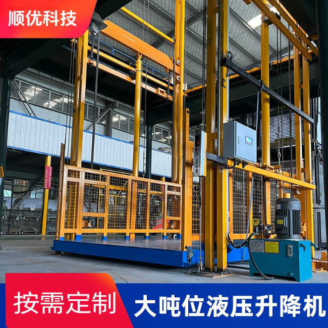 安源导轨式升降机